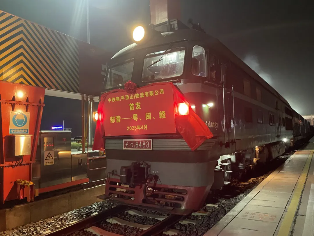 中国ng28.com郜营至粤、闽、赣“公铁联运”专线正式开明